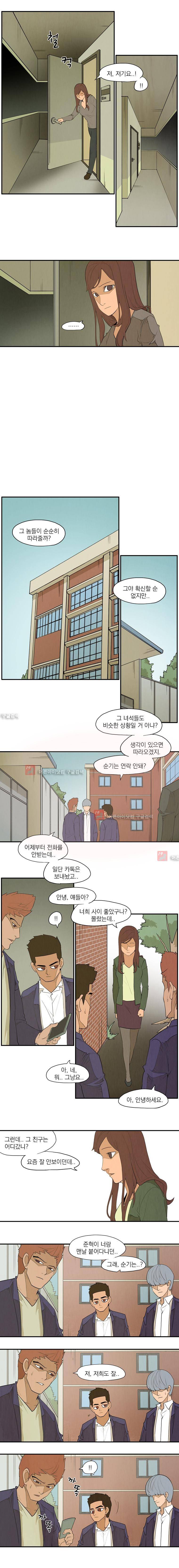 고교대장부 64화 3