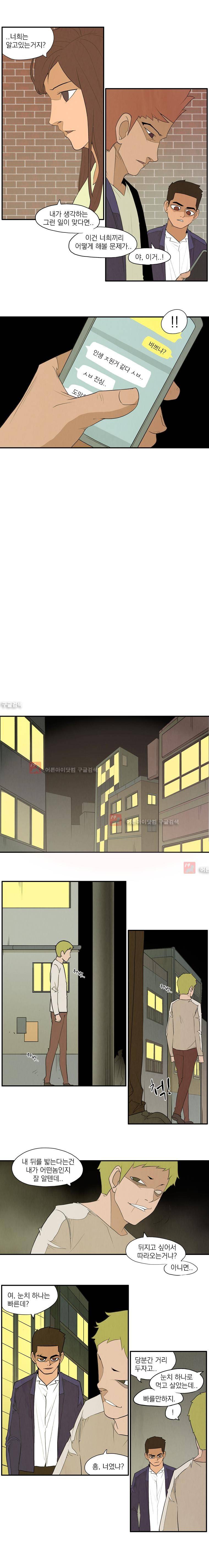 고교대장부 64화 4