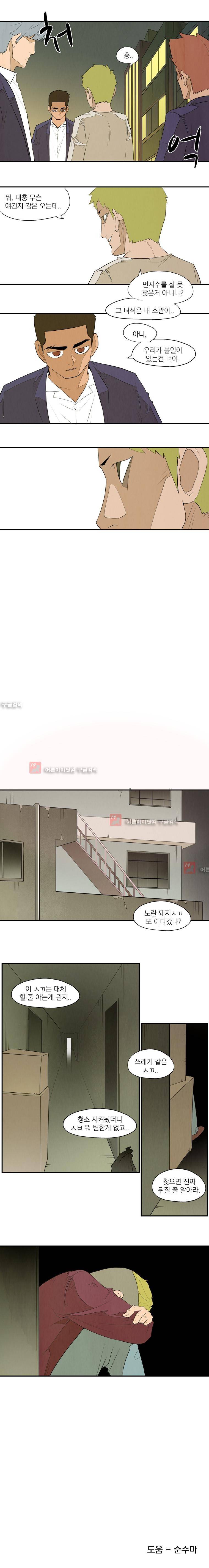 고교대장부 64화 5