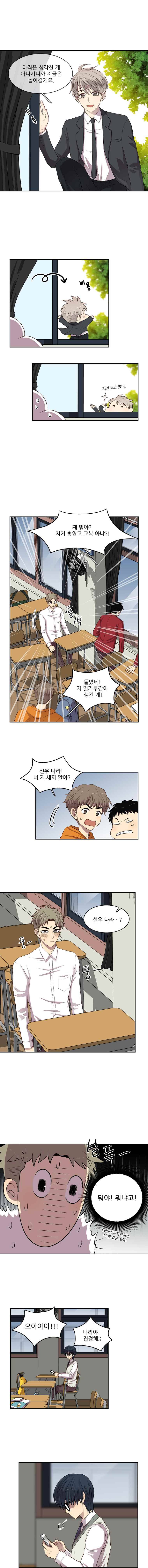 고양이 마마님 11화 연애가뭐에요? (2) 1