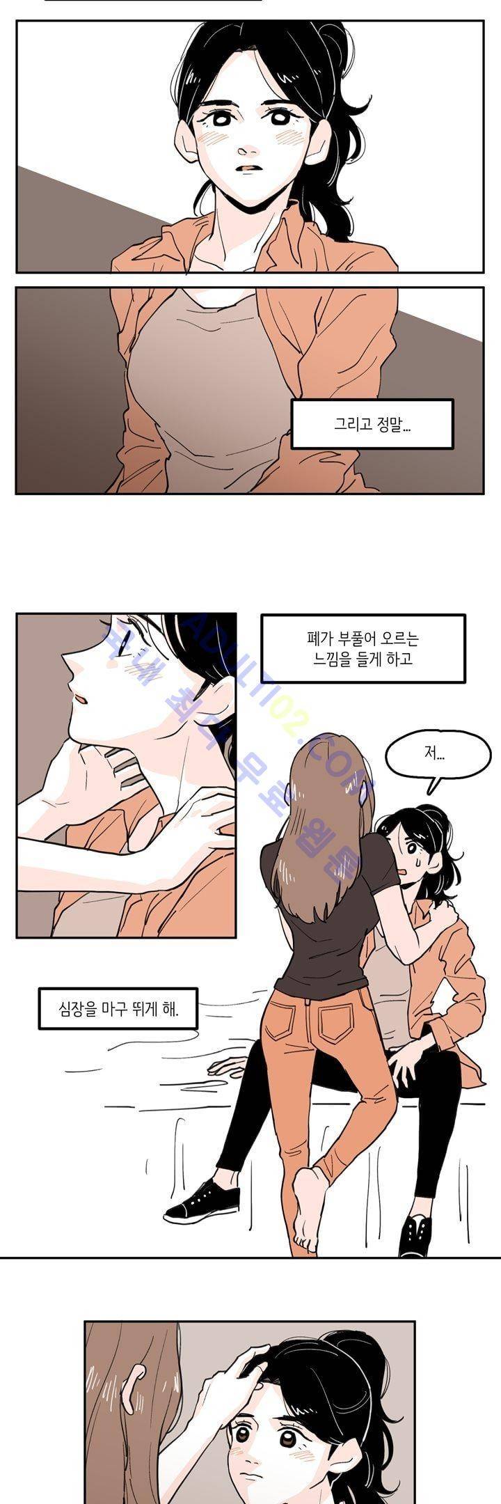 내 자식의 사생활 20화 2