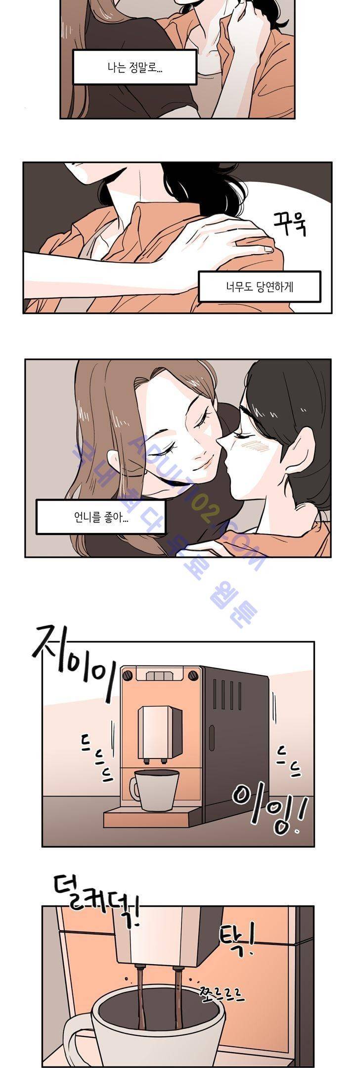 내 자식의 사생활 20화 3