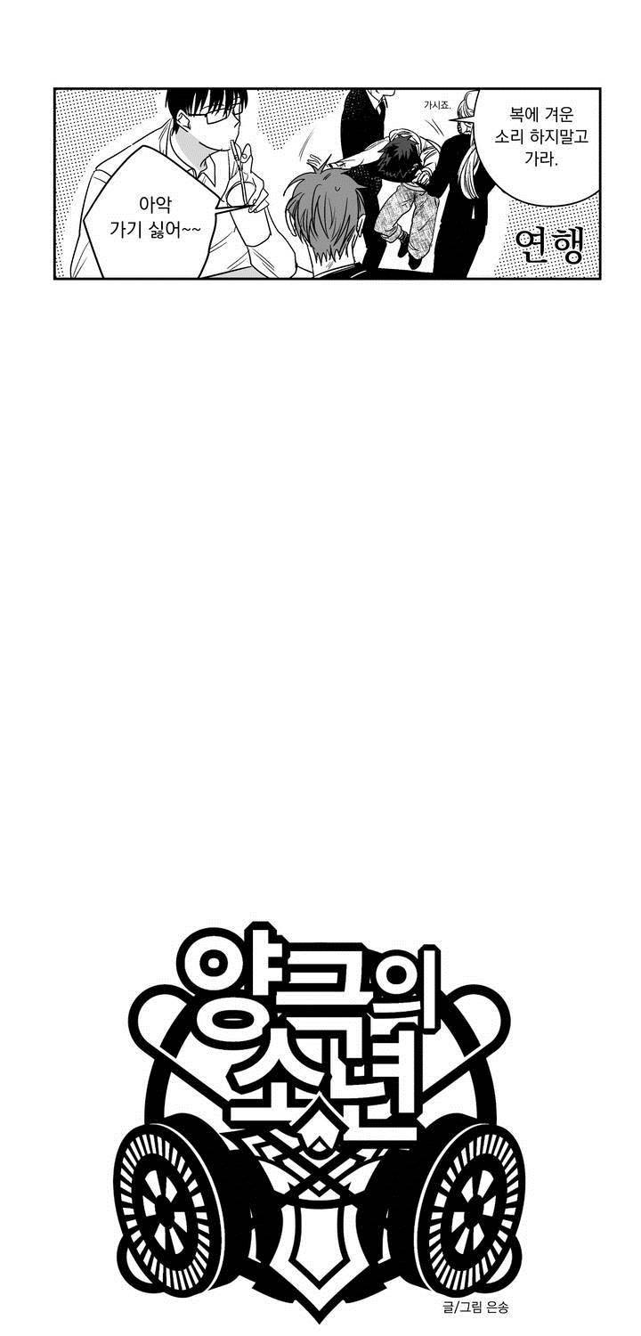 양극의 소년 추석특별편 3