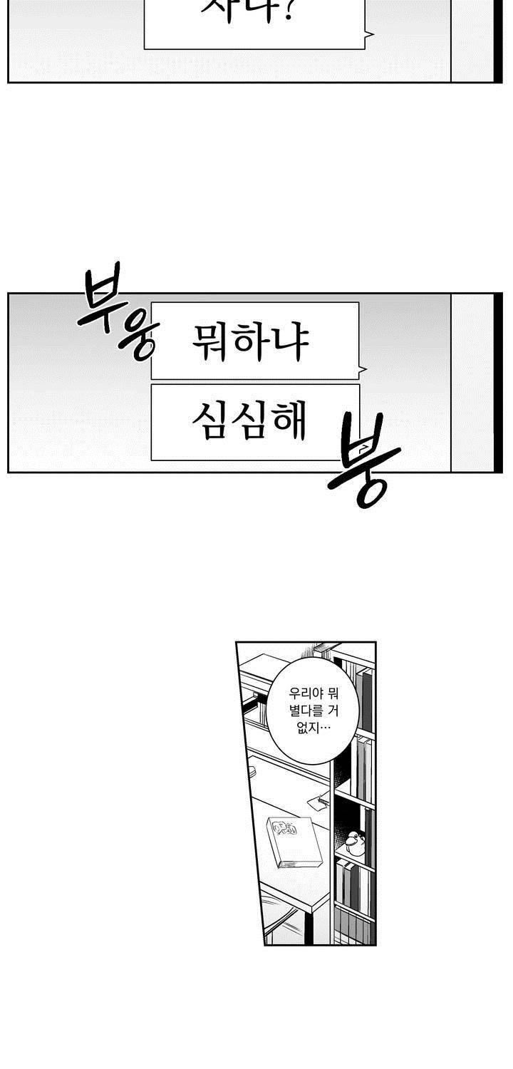 양극의 소년 추석특별편 5