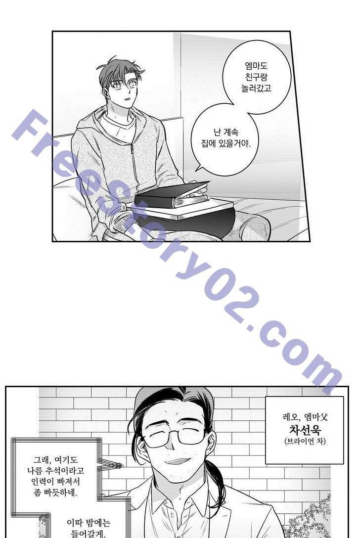 양극의 소년 추석특별편 6
