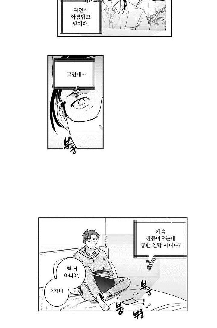 양극의 소년 추석특별편 8