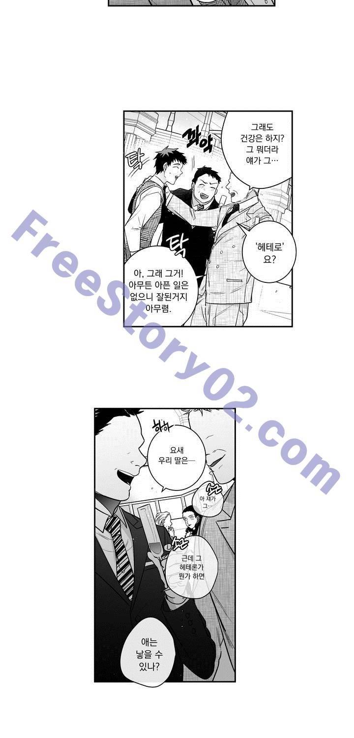 양극의 소년 추석특별편 11