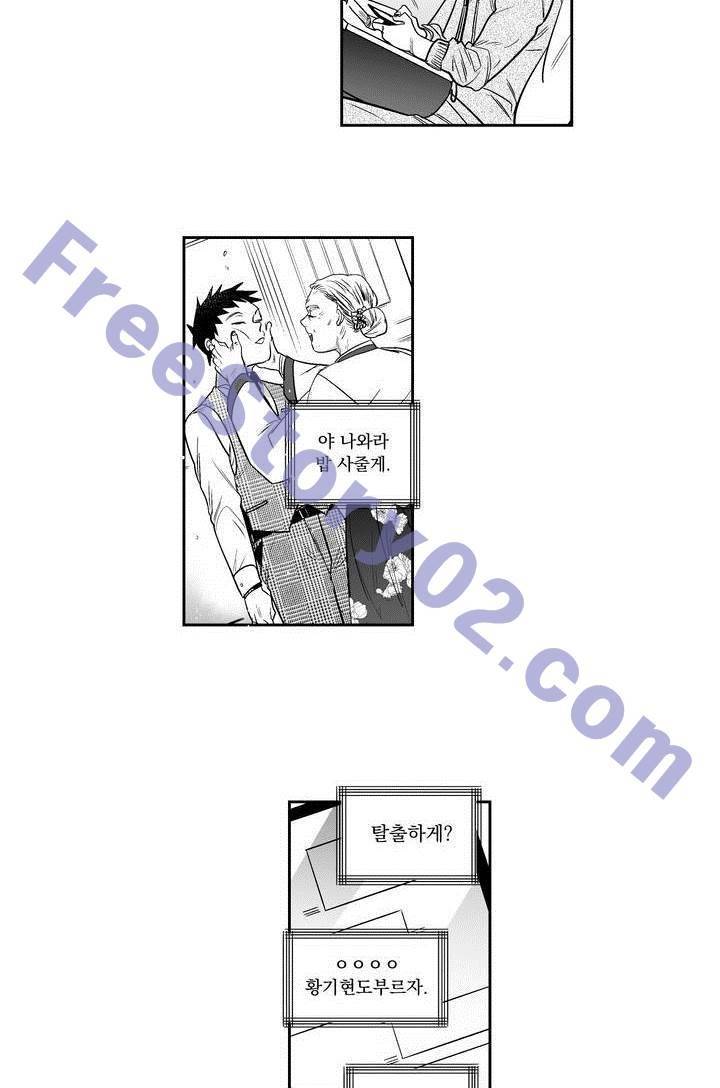 양극의 소년 추석특별편 16
