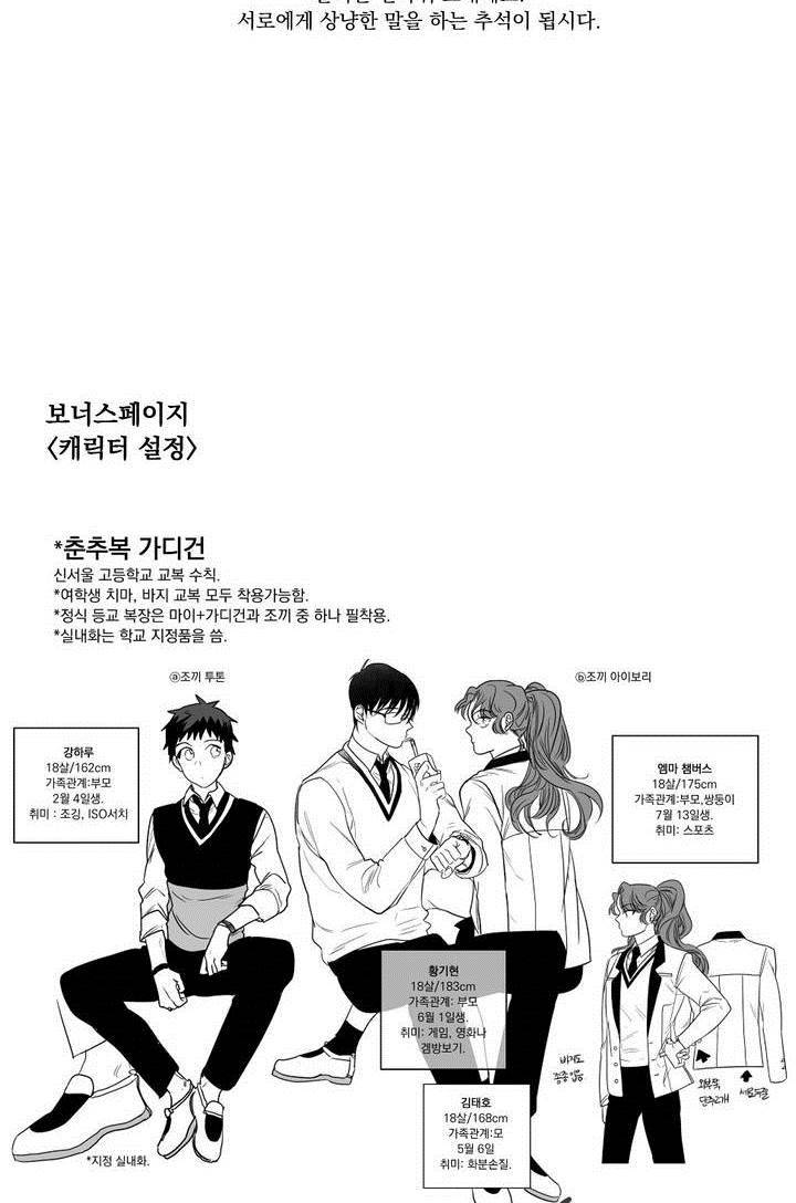 양극의 소년 추석특별편 22