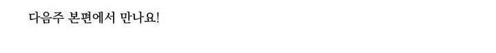 양극의 소년 추석특별편 24