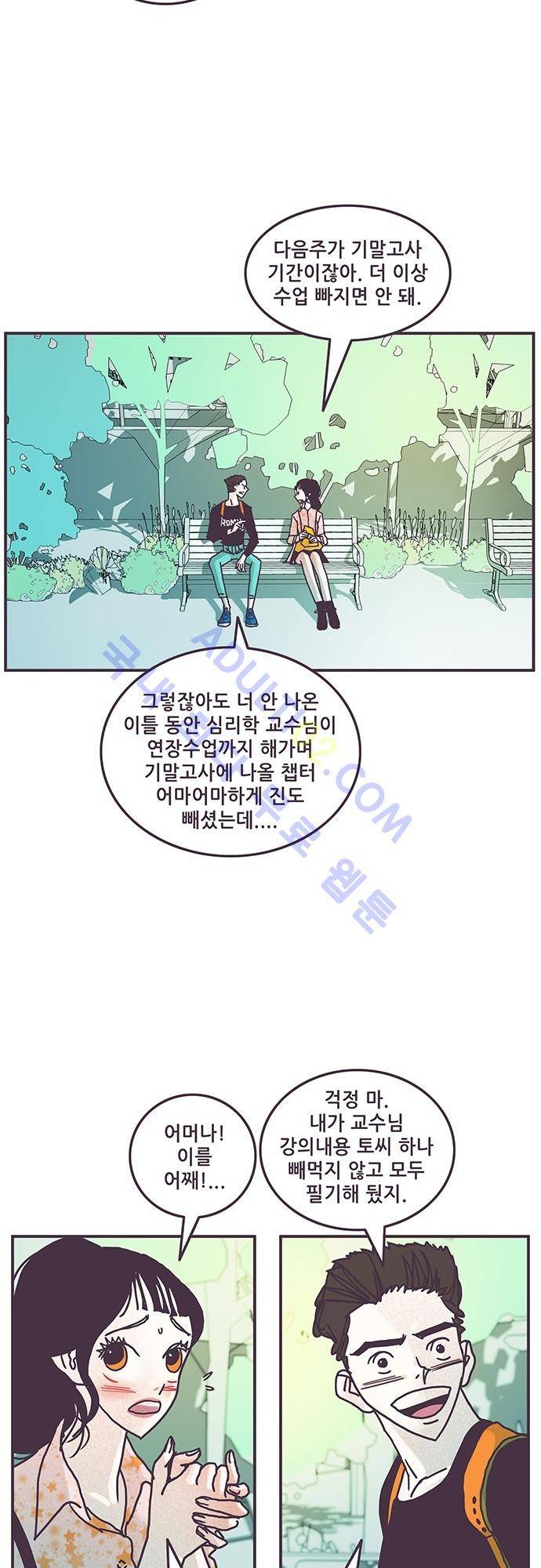 프로토타입 17화 2