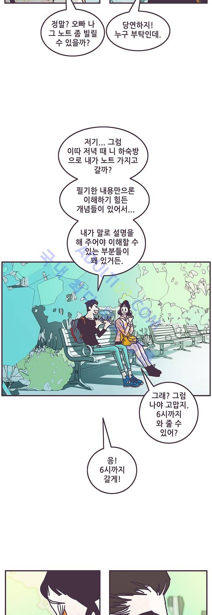 프로토타입 17화 3