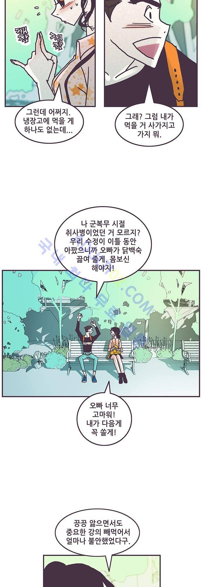 프로토타입 17화 4