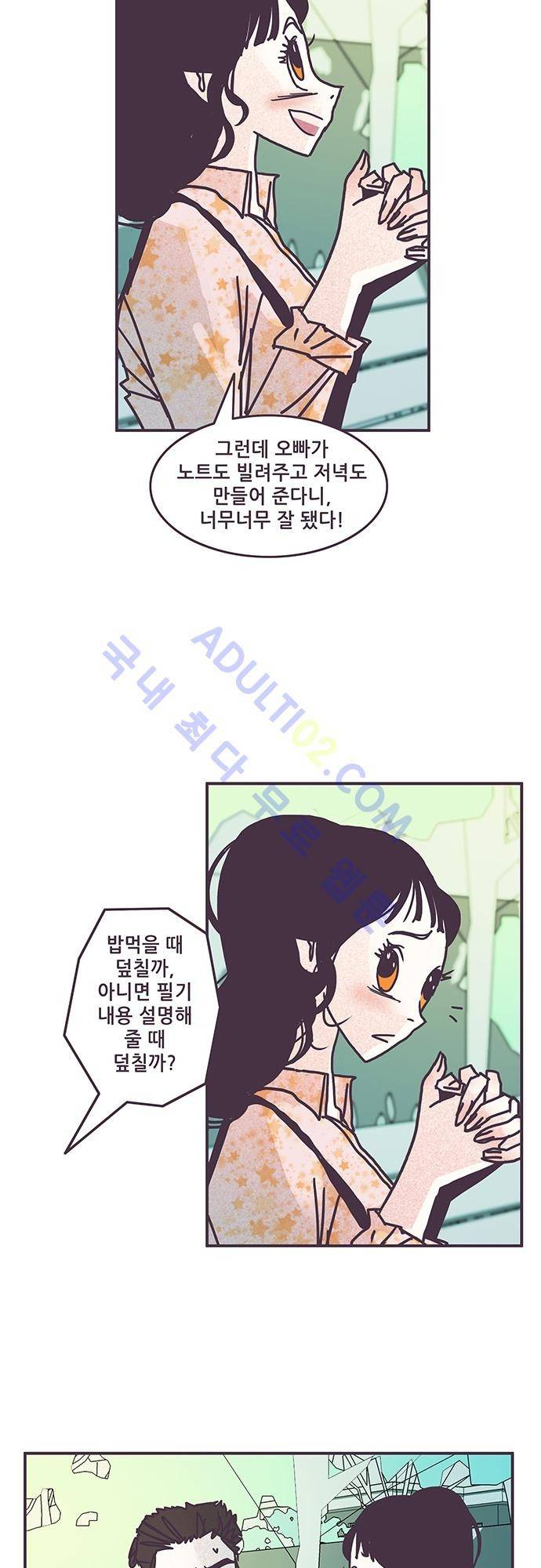 프로토타입 17화 5
