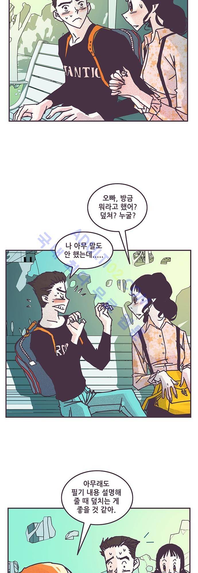 프로토타입 17화 6