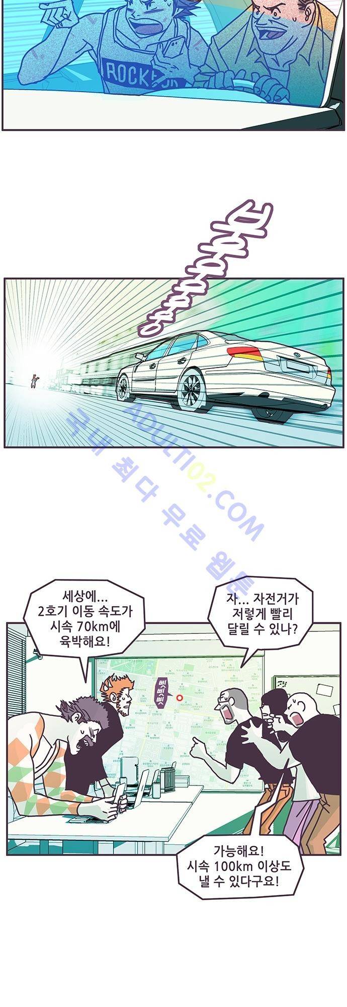 프로토타입 26화 2