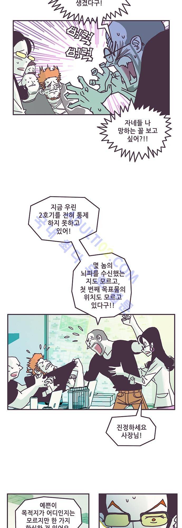 프로토타입 26화 4