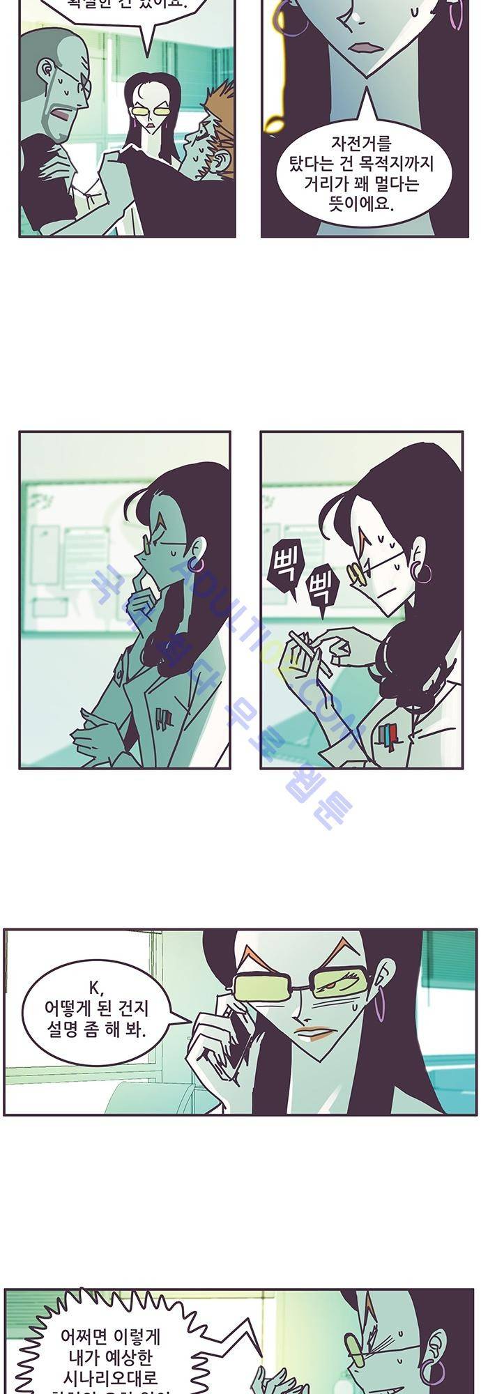 프로토타입 26화 5