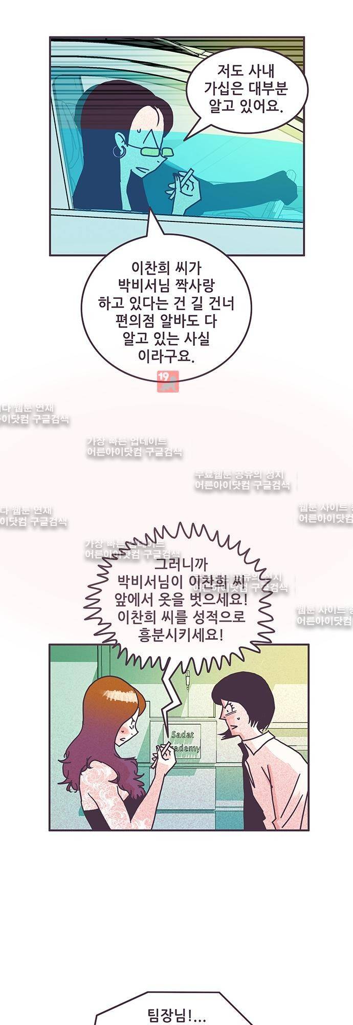 프로토타입 36화 2