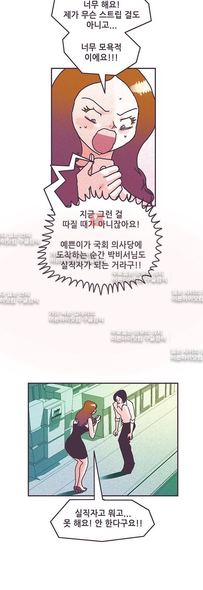 프로토타입 36화 3