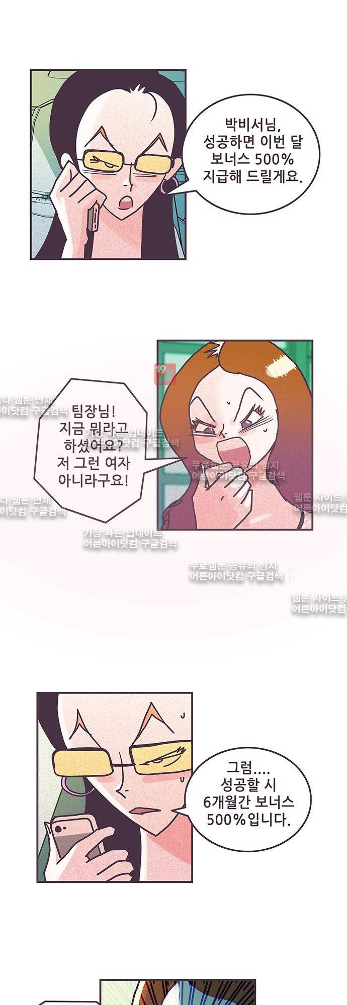 프로토타입 36화 4