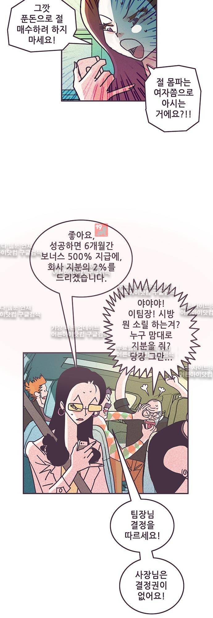 프로토타입 36화 5