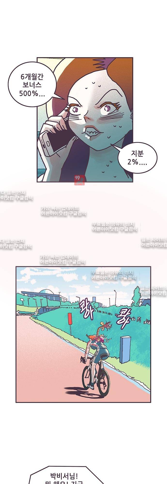 프로토타입 36화 6