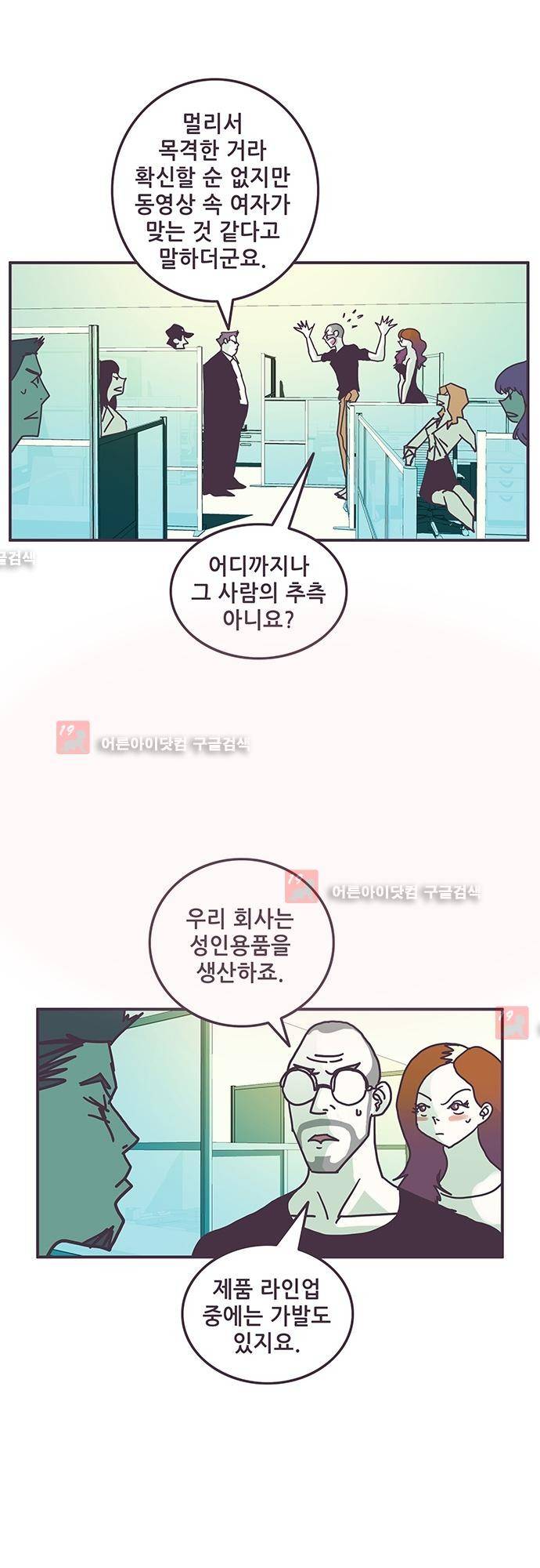 프로토타입 43화 2