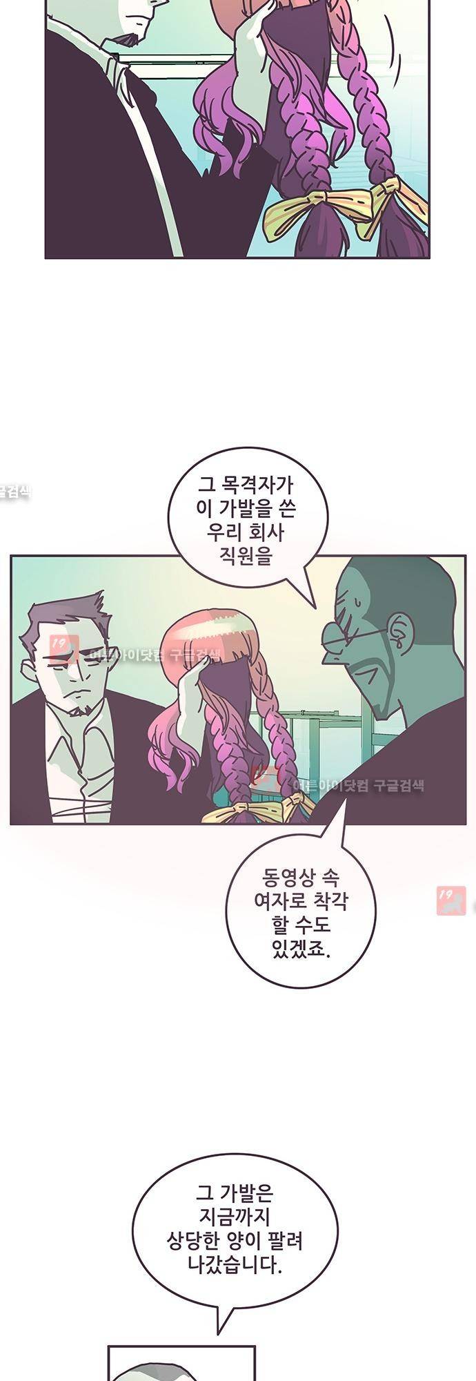 프로토타입 43화 4