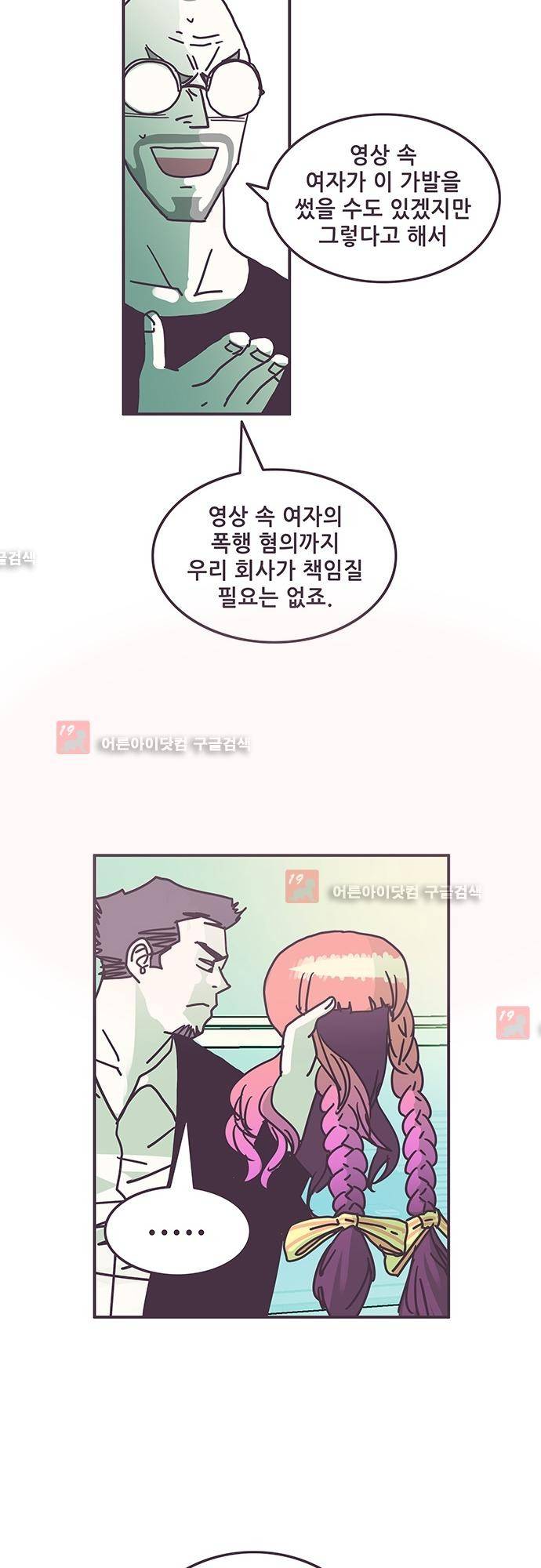 프로토타입 43화 5