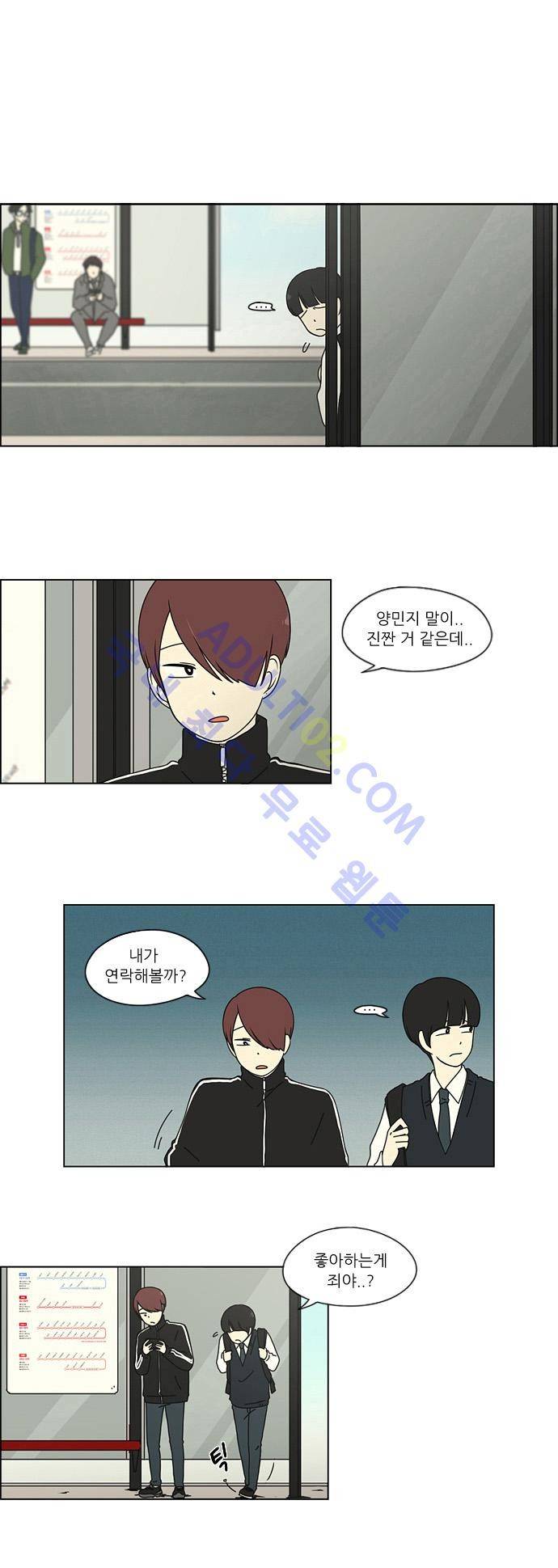 연애혁명 6화 1