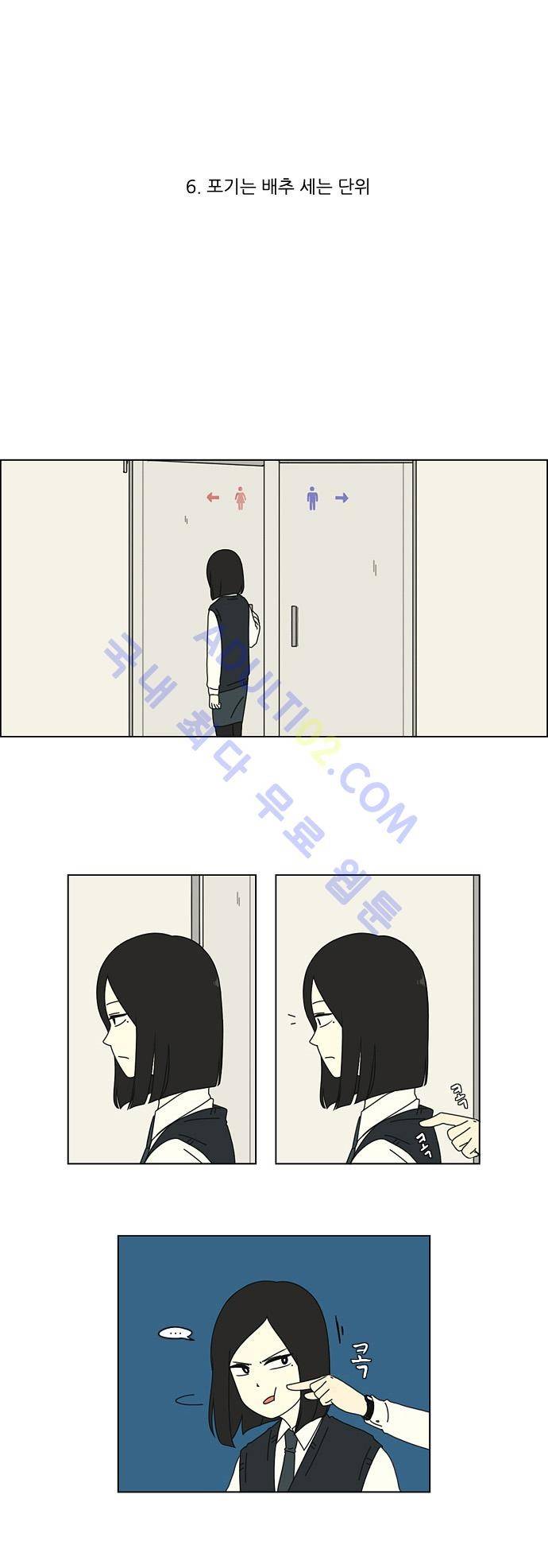연애혁명 6화 4