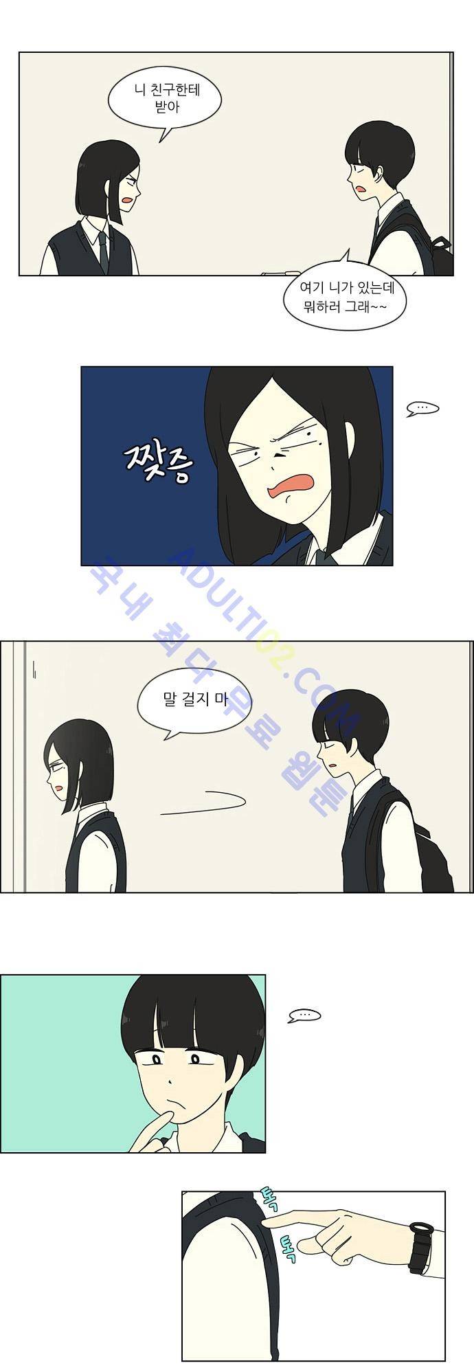 연애혁명 6화 6