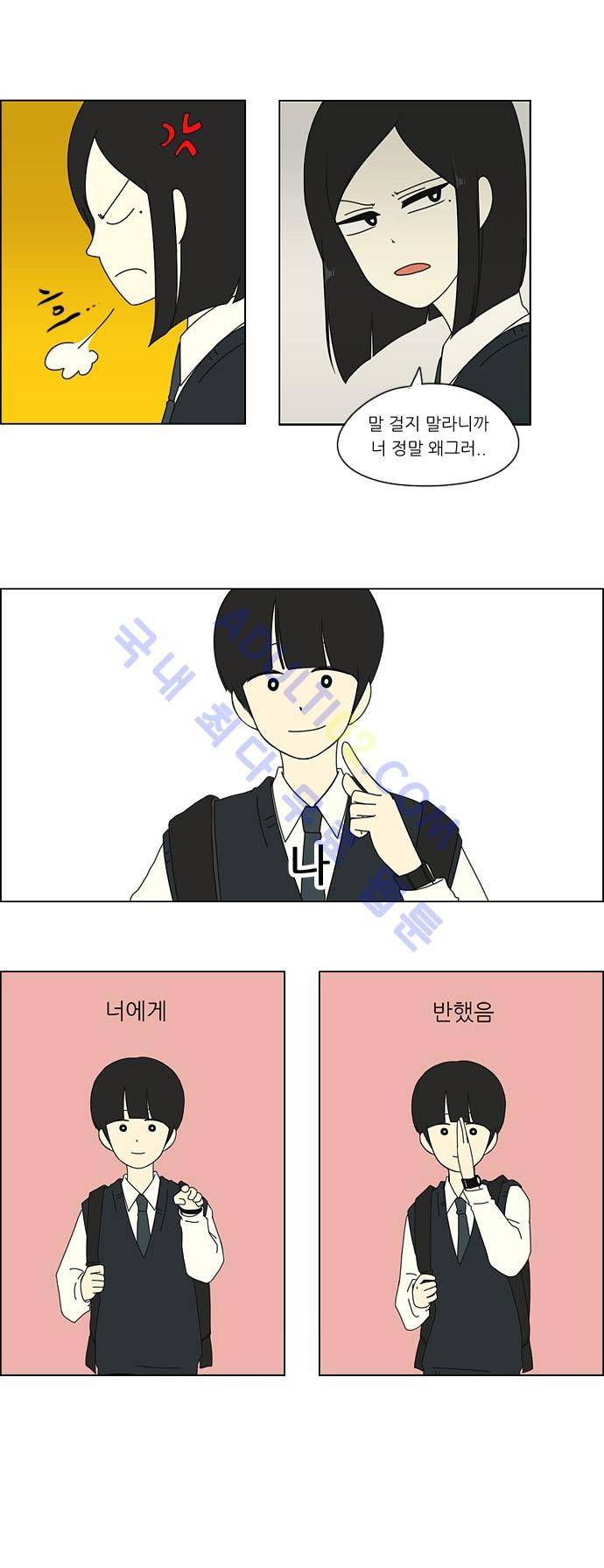 연애혁명 6화 7