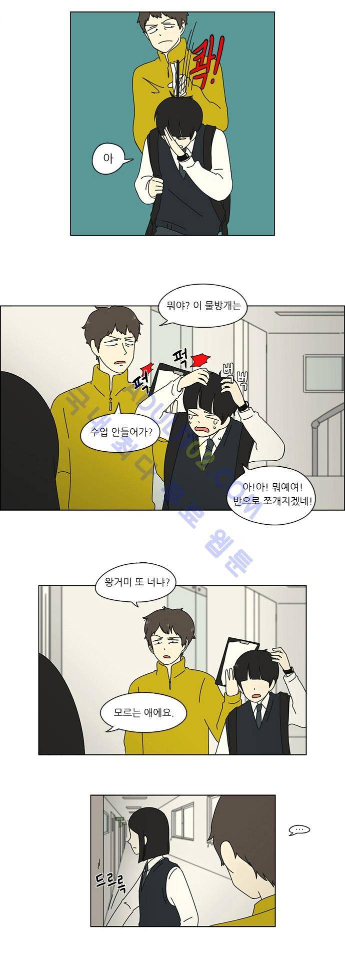 연애혁명 6화 9