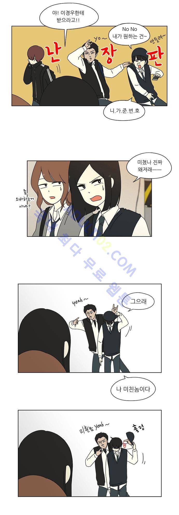 연애혁명 6화 13