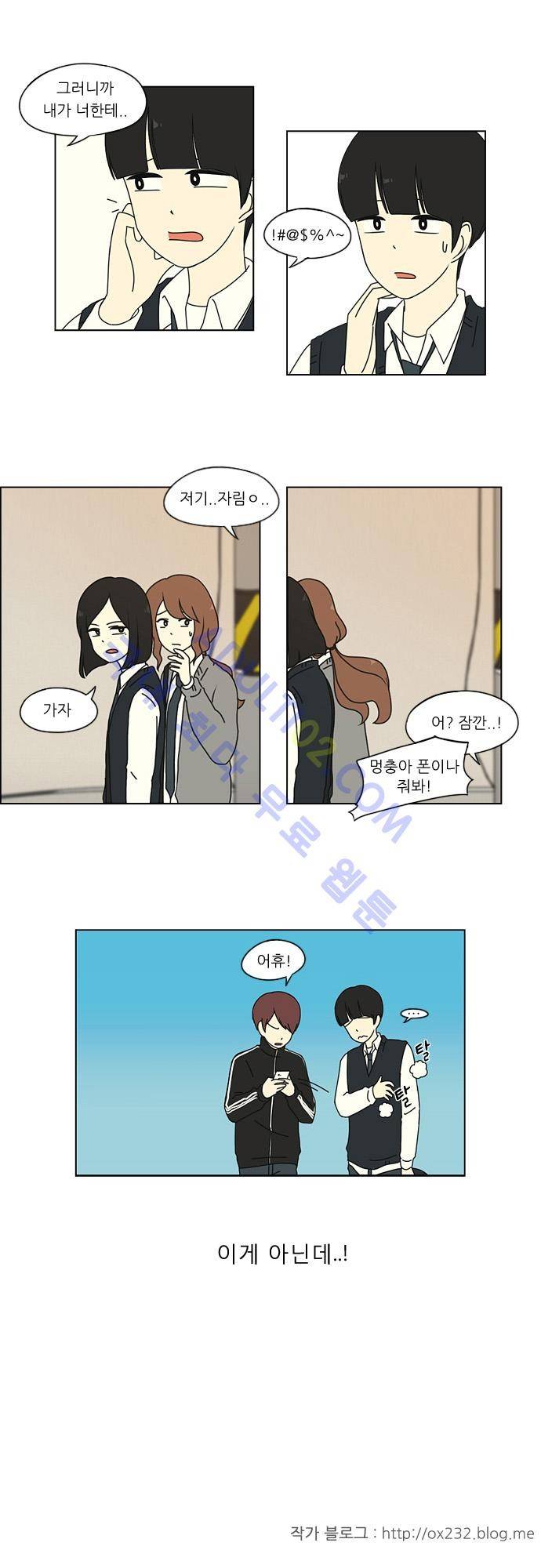 연애혁명 6화 18