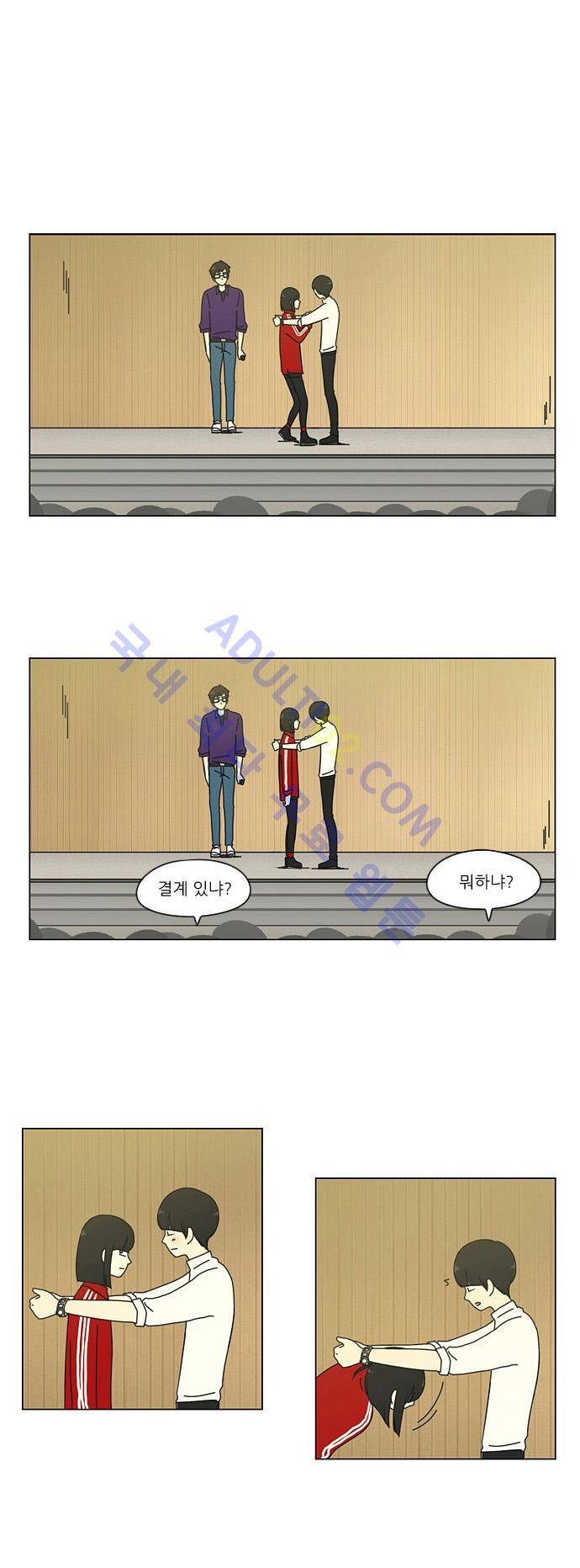 연애혁명 15화 1