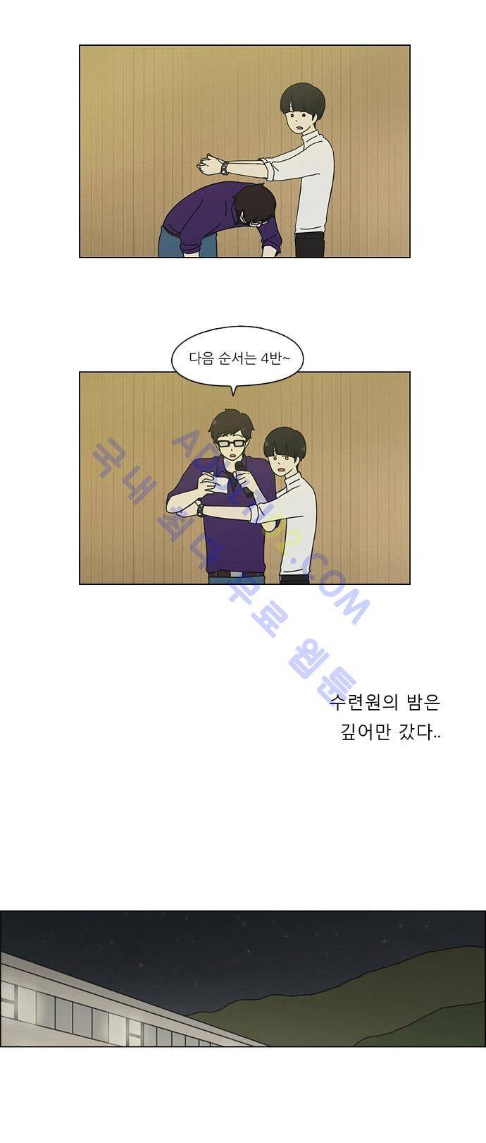 연애혁명 15화 3