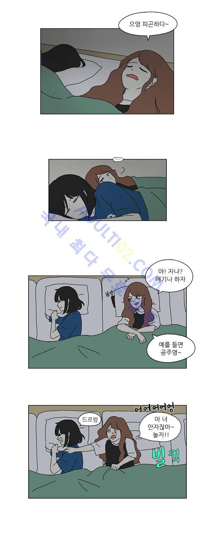 연애혁명 15화 4