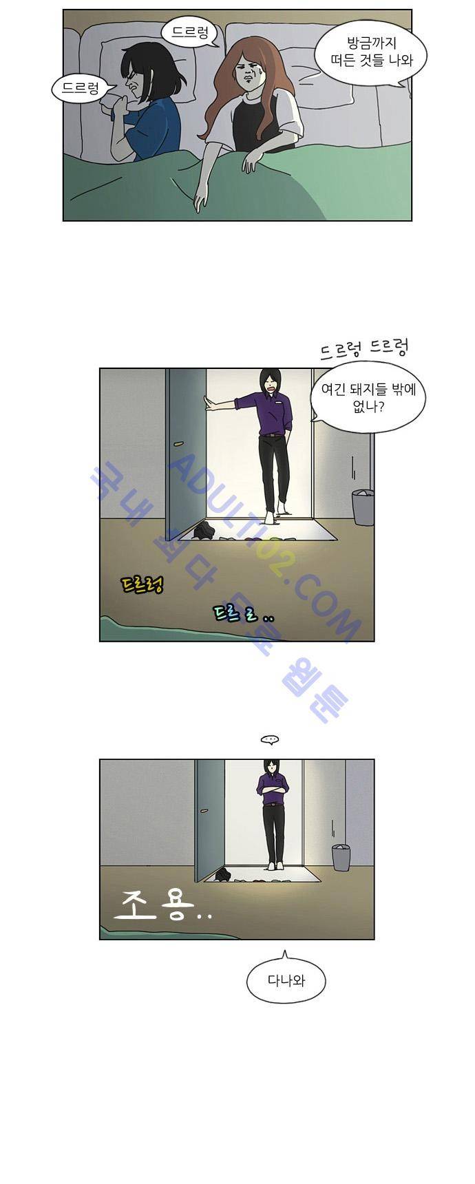연애혁명 15화 5
