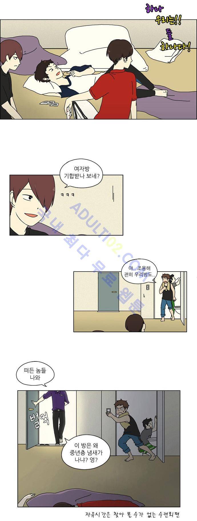 연애혁명 15화 6