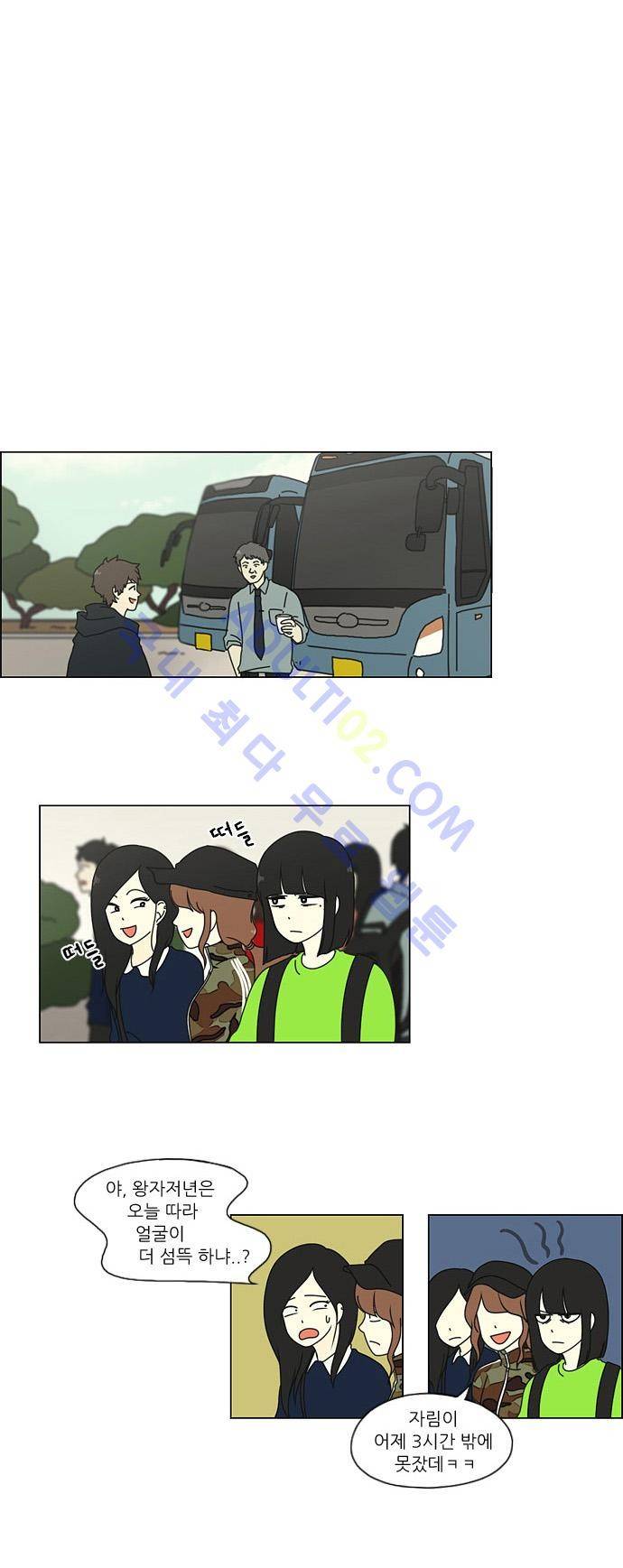 연애혁명 15화 7
