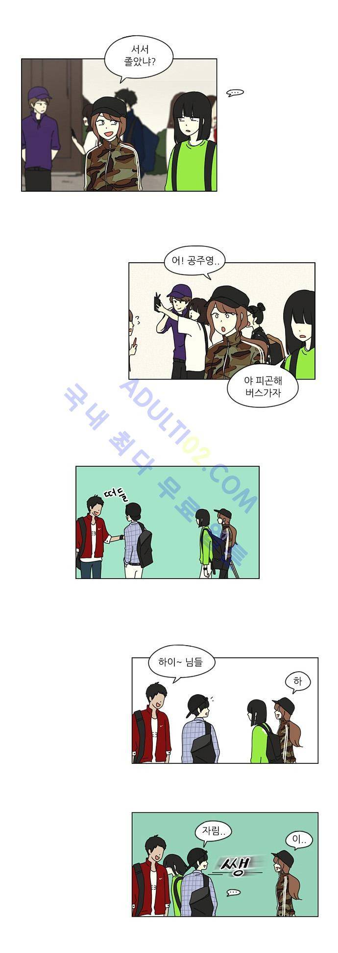 연애혁명 15화 10