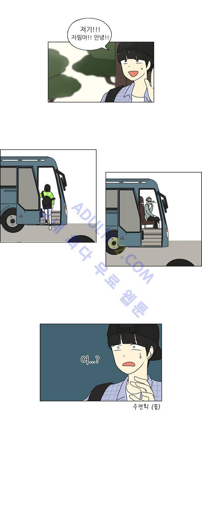 연애혁명 15화 11
