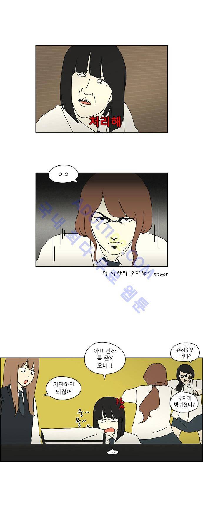 연애혁명 15화 14