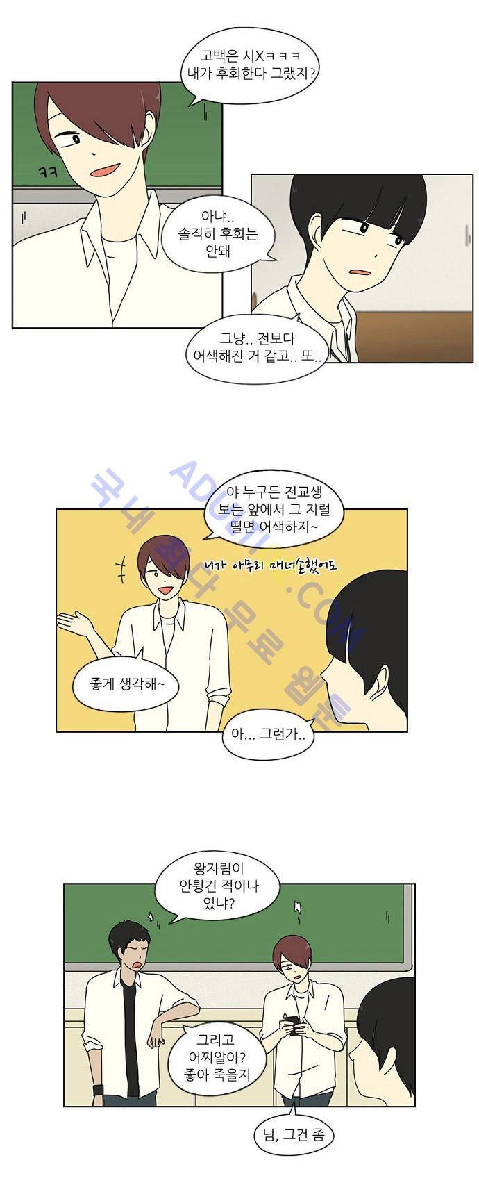 연애혁명 15화 18