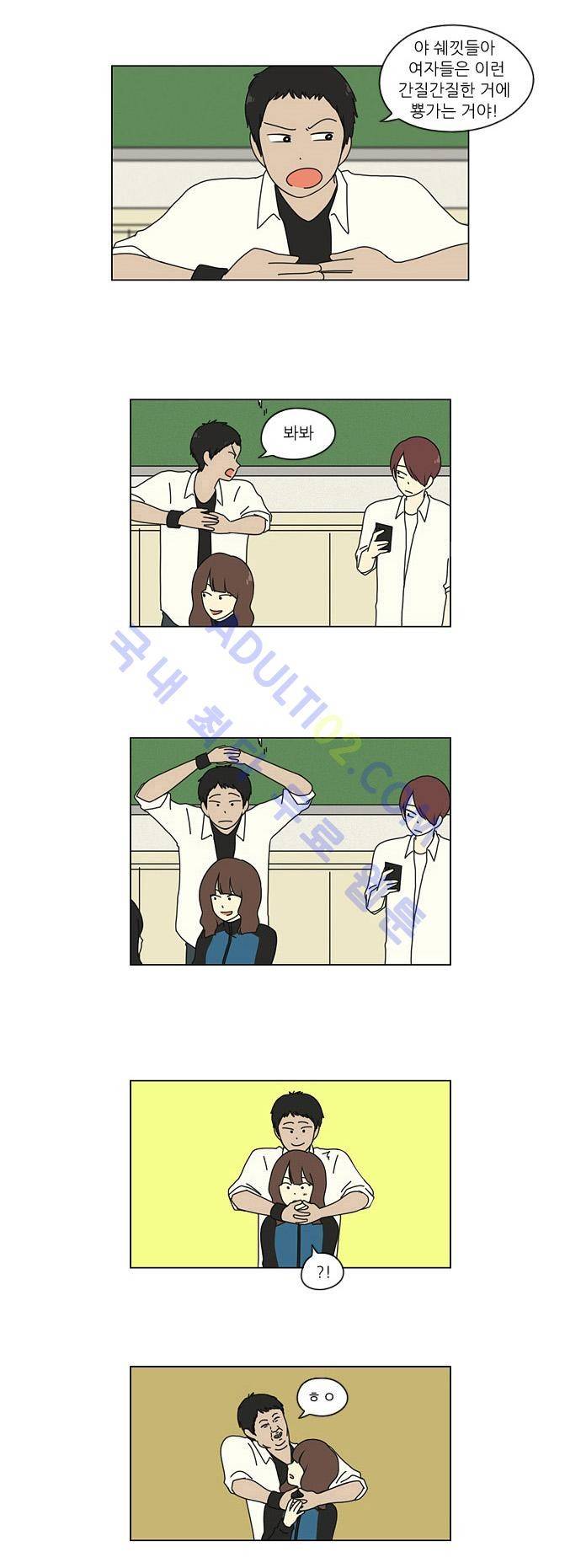 연애혁명 15화 19