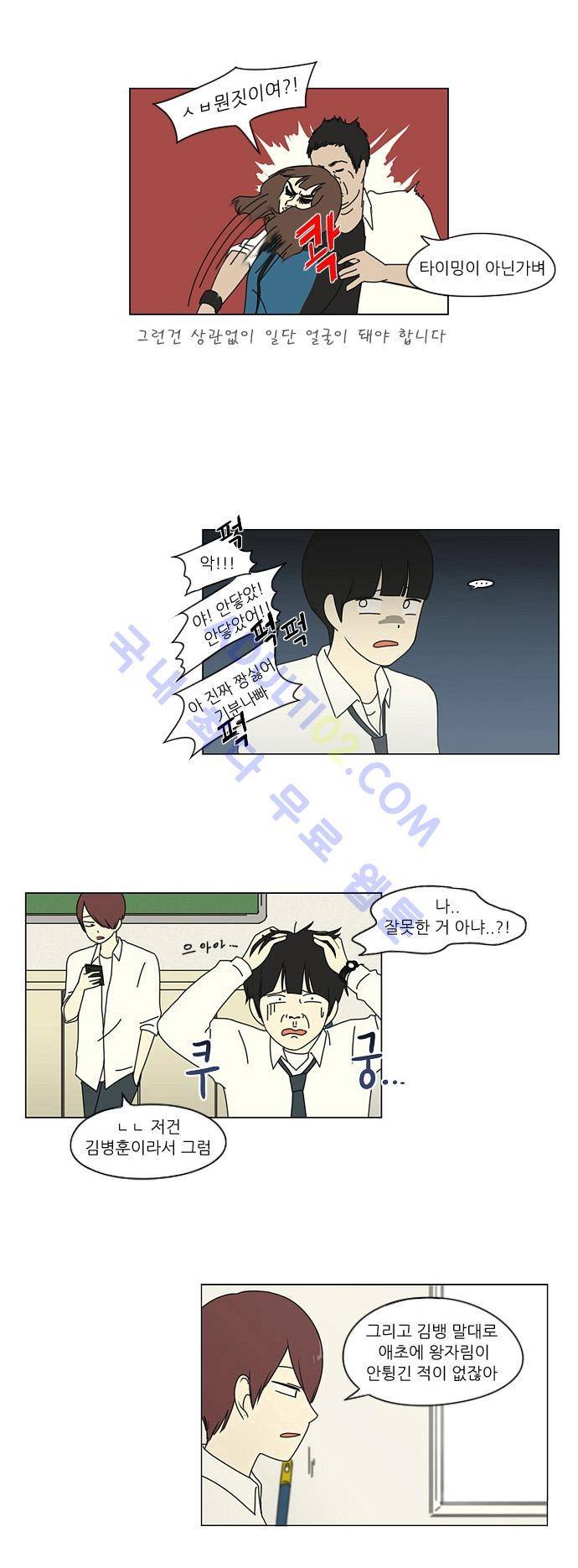 연애혁명 15화 20