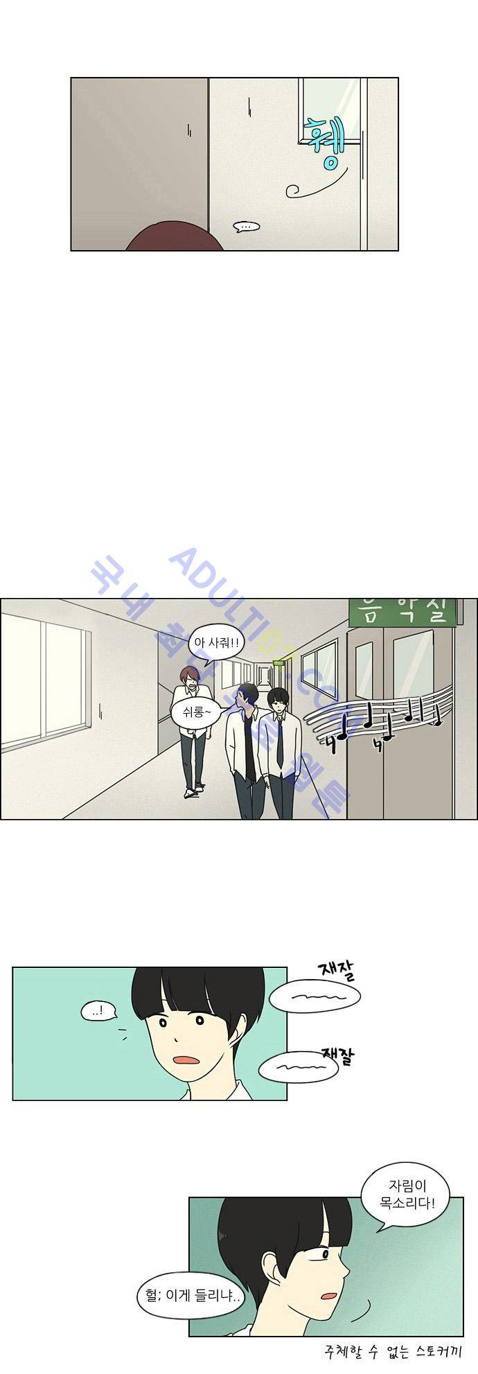 연애혁명 15화 22